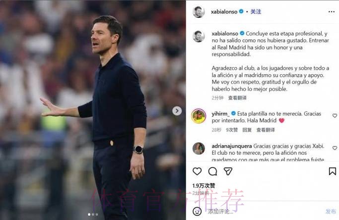 阿隆索教练团队告别皇马:似乎是惩罚 其实是梦 阿隆索教练团队告别皇马:似乎是惩罚 其实是梦